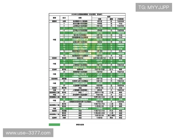 北京足球联赛赛程公布 比赛开赛时间及赛事安排解析